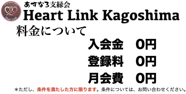 料金設定一覧